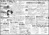 えほんっておもしろい!
