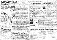 えほんっておもしろい!