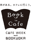 Book in Cafe