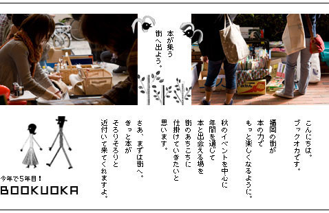 BOOKUOKA