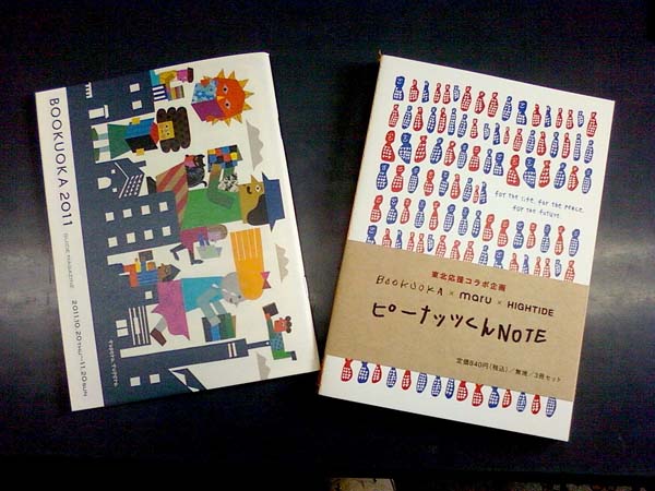 20111017-bookandnote.jpg