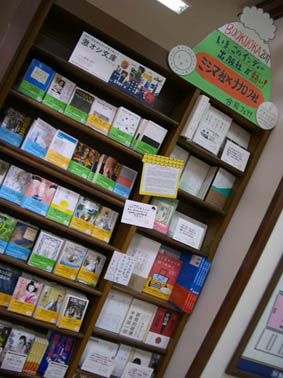 20111023-MARUZEN.jpg