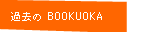 書店INFORMATION