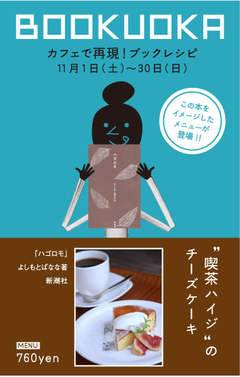 カフェアズー