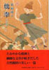 梓書院本1