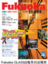シティ情報本1