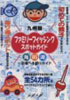 九州人本2