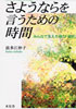 木星社本2