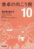西日本本1
