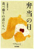 西日本本2