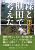 不知火本2