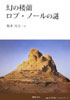 櫂歌書房本1